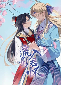 电视剧第二次人生全集免费观看
