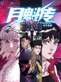 谁说理科生不懂爱情 电影版