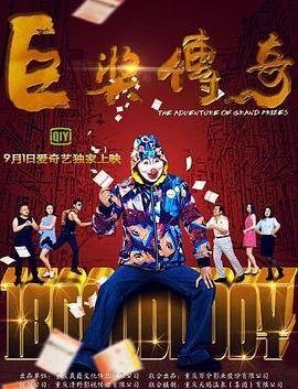 不得安宁第一季