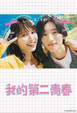 超能机器女友