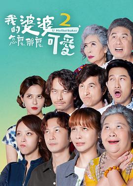 超萌特攻