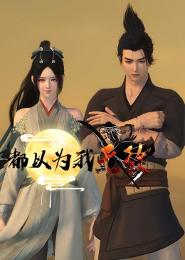 蝙蝠